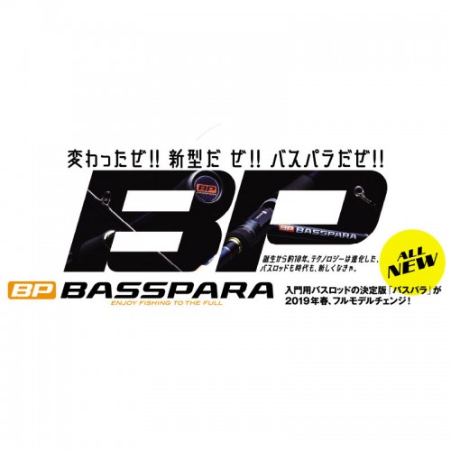 Major Craft Basspara France Limited Spinning (New Model 2020)