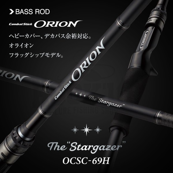 Evergreen Orion OCSC-69H THE STARGAZER - Picture 8 of 10