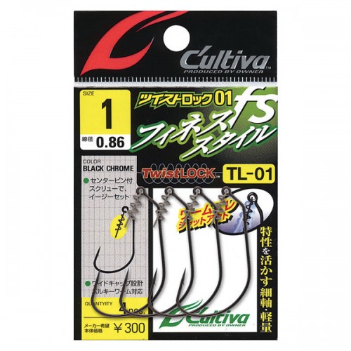 Owner Hook TwistLOCK Finesse Style Owner Hook TwistLOCK Finesse Style