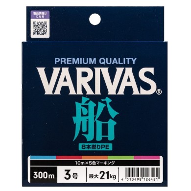 Varivas FUNE PE8