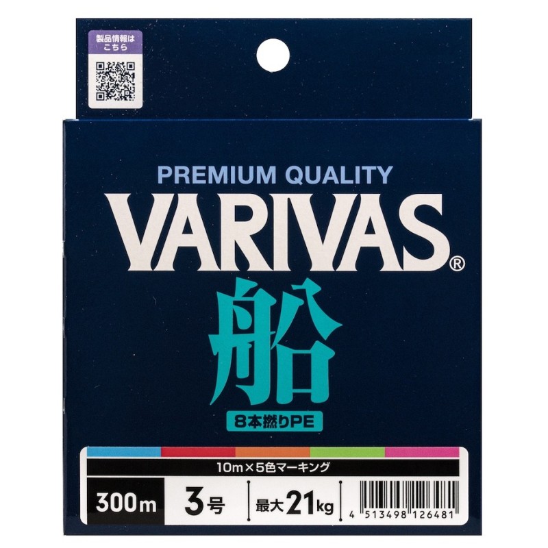 Varivas FUNE PE8