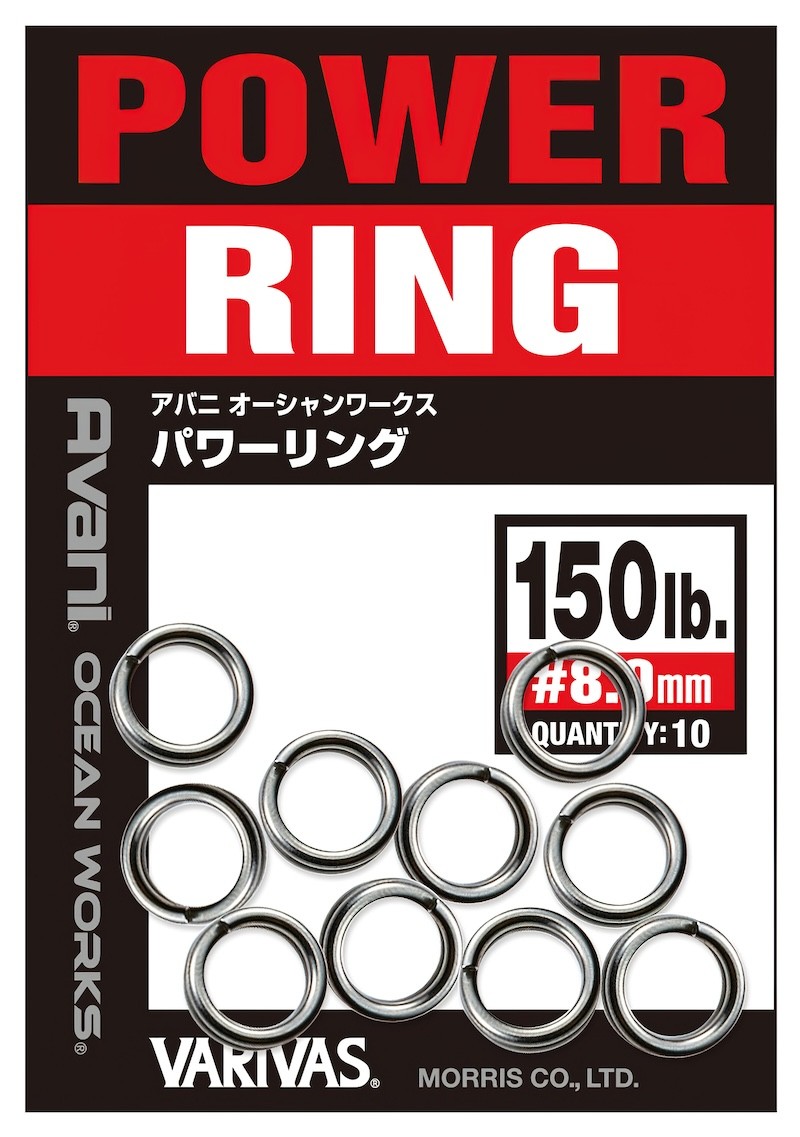 Varivas Power Ring - Picture 9 of 10