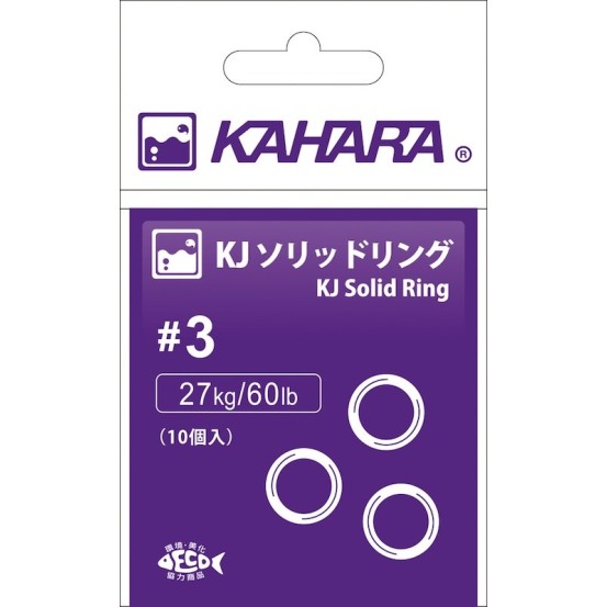 Kahara Solid Ring- 5pcs/pk