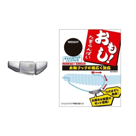 Nogales Hookset Sinker - 3pcs/pk