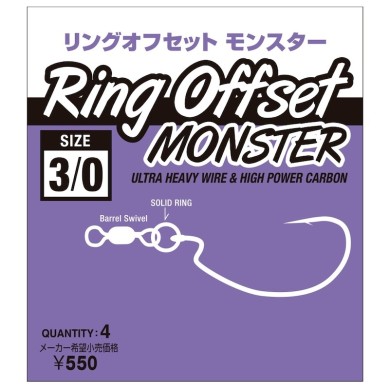 Nogales Ring Offset Monster