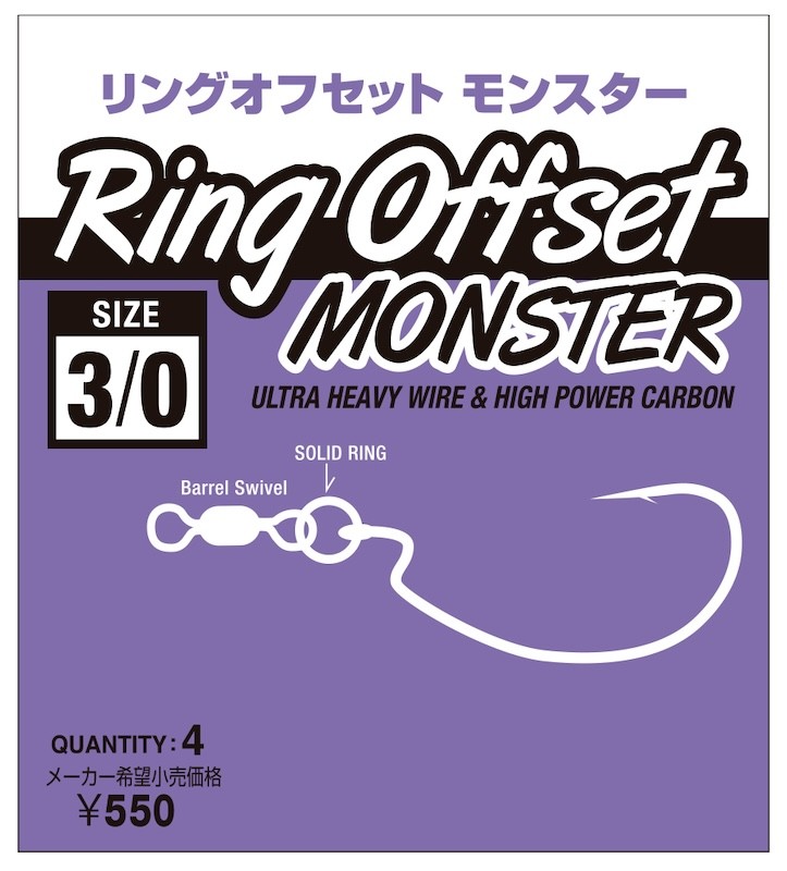 Nogales Ring Offset Monster - Imagen 7 de 7