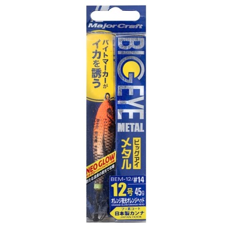 Major Craft Big Eye Metal