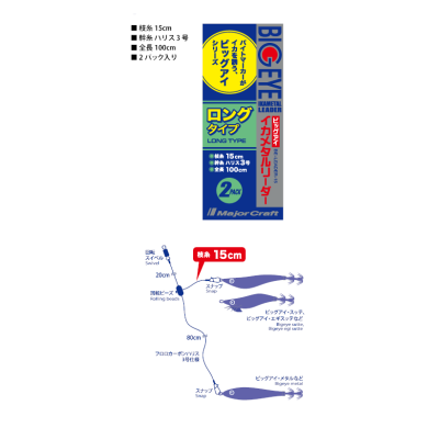 15 - 100cm - 2pcs/pk