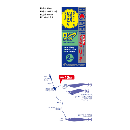 15 - 100cm - 2pcs/pk