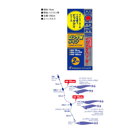 15/W - 130cm - 2pcs/pk