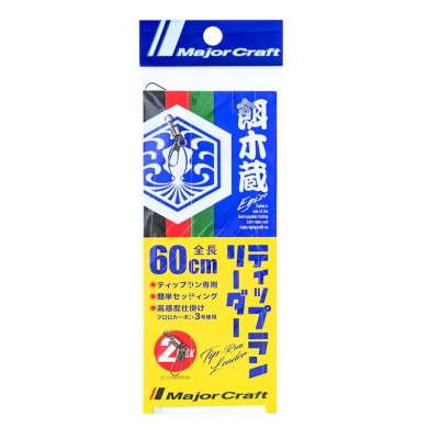 80cm - 2pcs/pk