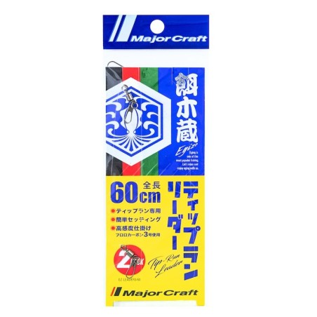 80cm - 2pcs/pk