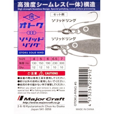 Anillo macizo Major Craft Otoku