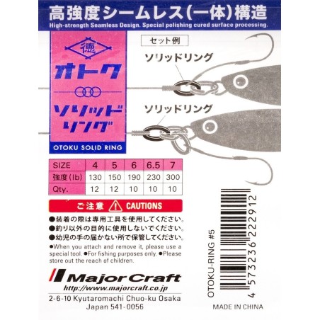 Anillo macizo Major Craft Otoku