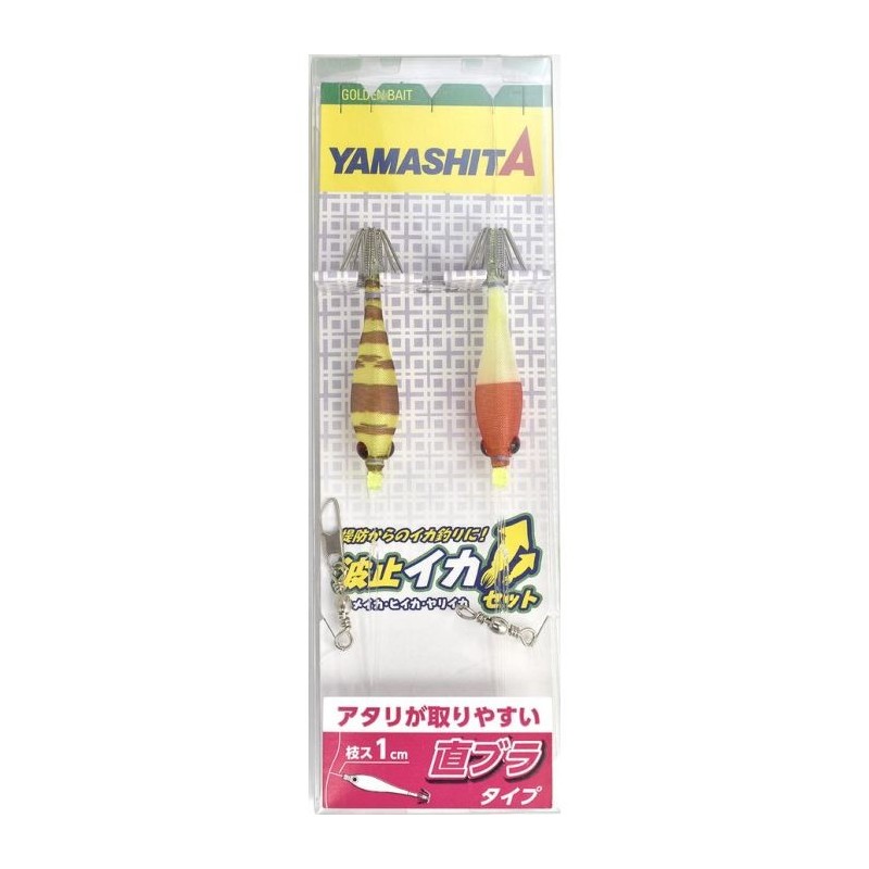 Yamashita Hato Ika Set 5-1