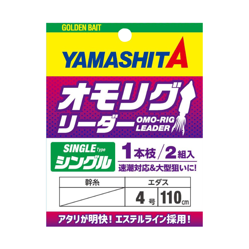Yamashita Omo Rig Leader