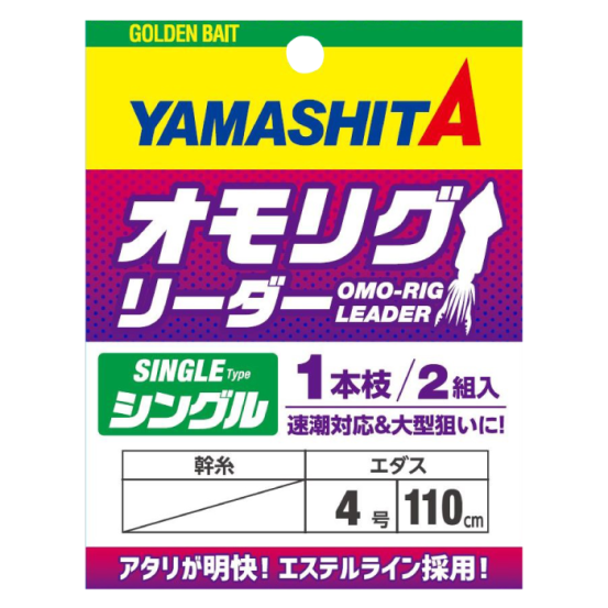 Yamashita Omo Rig Leader