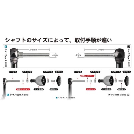 Gomexus 27x30mm Aluminium Handle for Shimano and Daiwa Reels