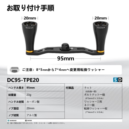 Gomexus 95mm Manivela de aluminio de carbono para Shimano Daiwa Abu