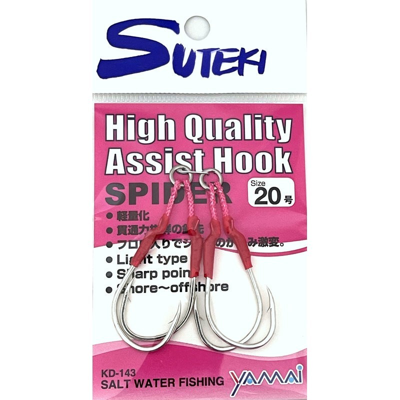 Yamai-Suteki Spider Assist-