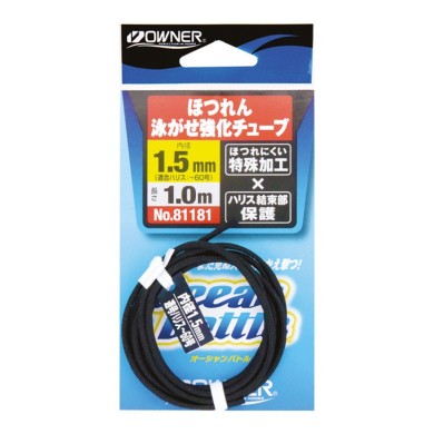 Owner Knot Protecting Tube-