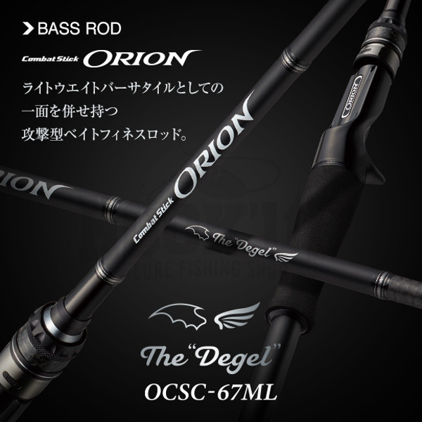 Buy Casting Rod Evergreen Orion OCSC-67ML THE DEGEL
