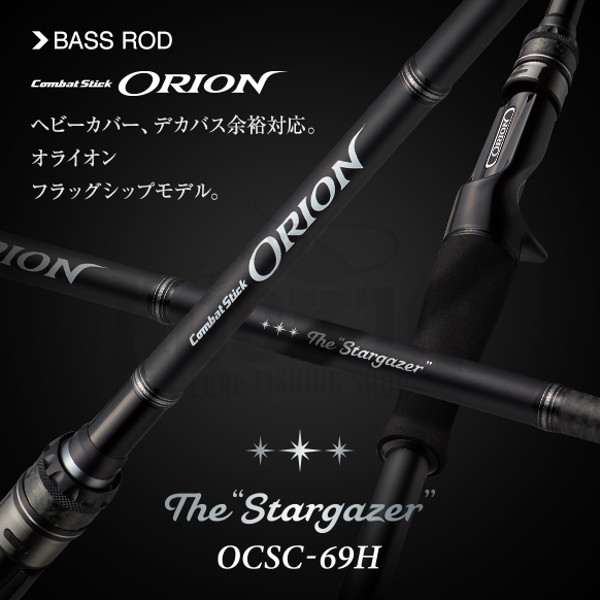 Buy Casting Rod Evergreen Orion OCSC-69H THE STARGAZER