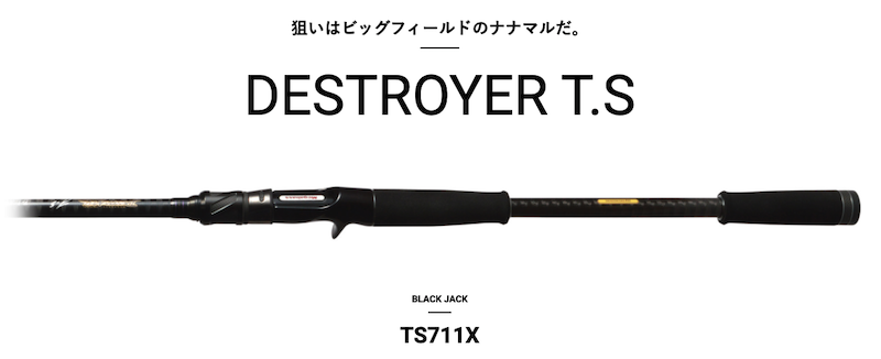 acheter-canne-megabass-destroyer-TS-711X-black-jack